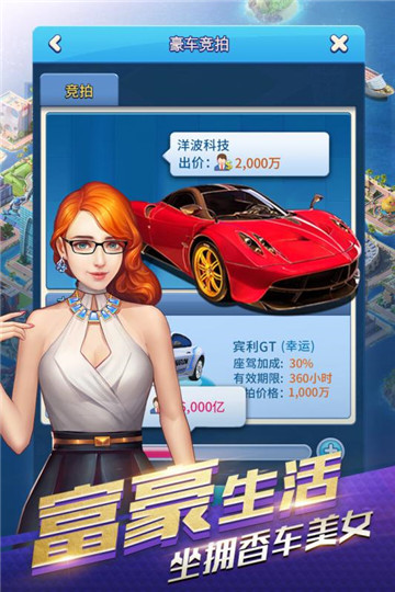 大富豪3游戏截图