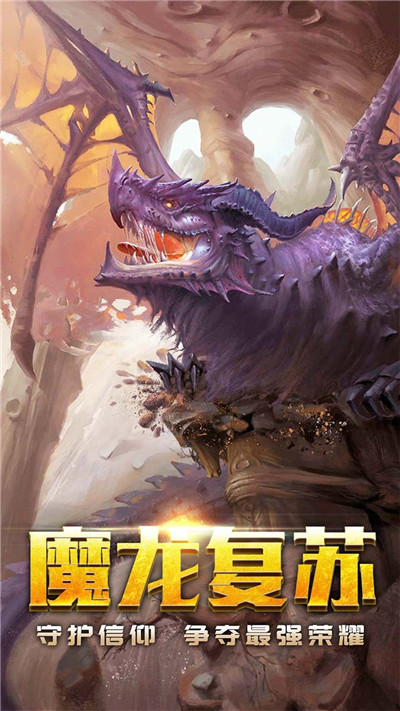 龙之塔手机版截图