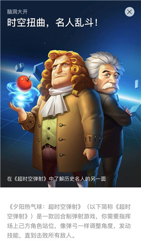 【苹果TapTap双端推荐！】回合制弹射游戏的新起点