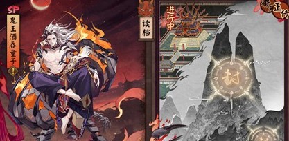 阴阳师