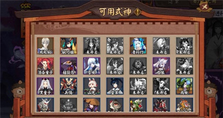 阴阳师