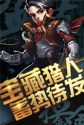精绝古城 《超能特战队H5》探险九层妖塔