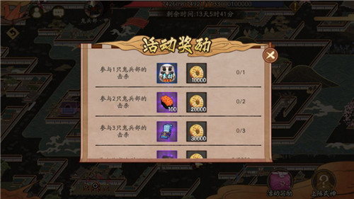 铁甲铿锵 驱魔荣光《阴阳师》平安奇谭全新BOSS登场！