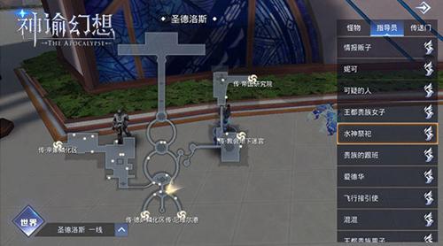 《神谕幻想》海港神殿攻略，一起来守护祭品！
