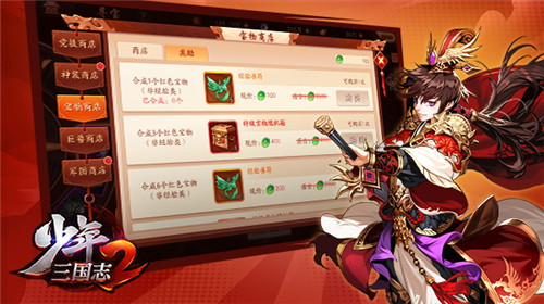 发现宝物了！《少年三国志2》秘境寻宝玩法曝光！
