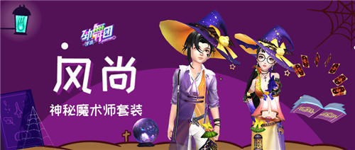 《劲舞团》手游最佳剁手季！逛商城，买买买礼券送不停！