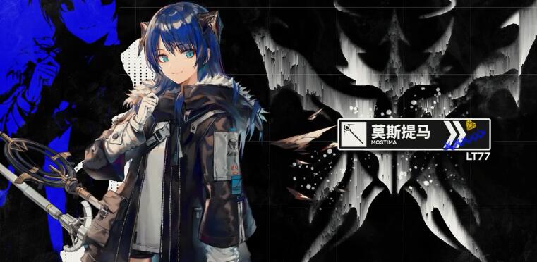明日方舟