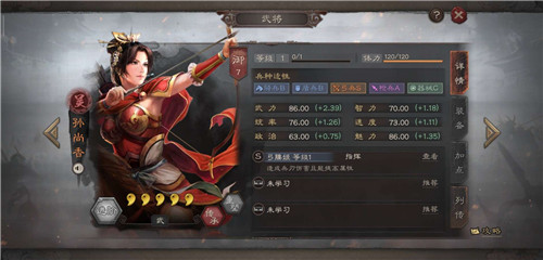 三国志战略版