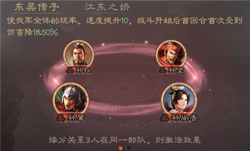三国志战略版