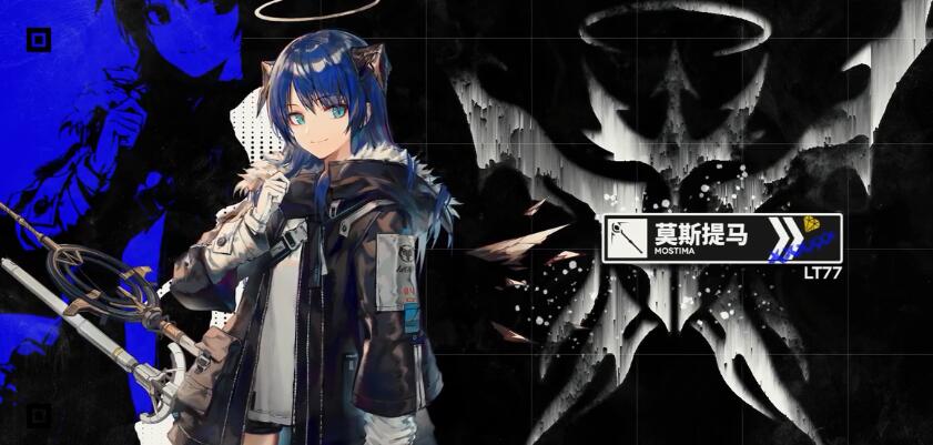 明日方舟