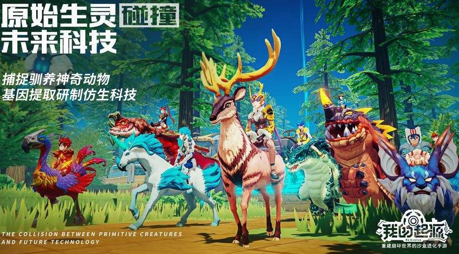 我的起源