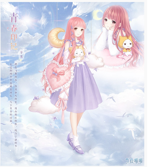奇迹暖暖