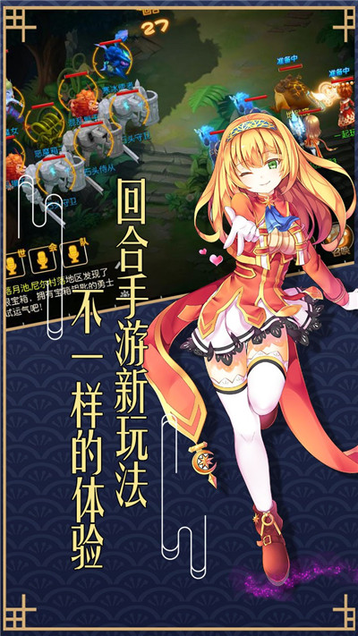 魔法门传说手游截图
