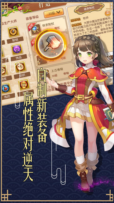 魔法门传说手游截图