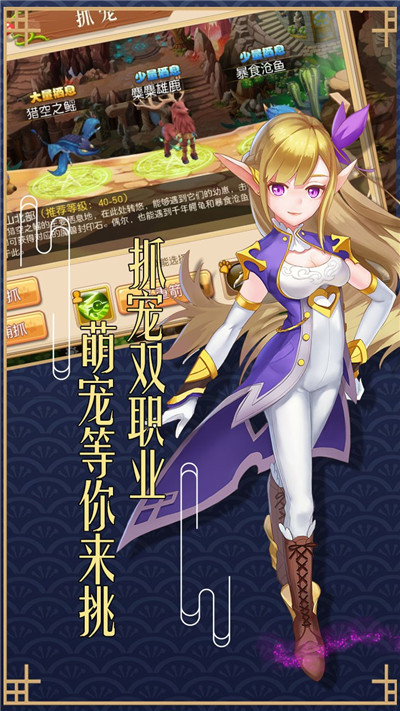魔法门传说手游截图