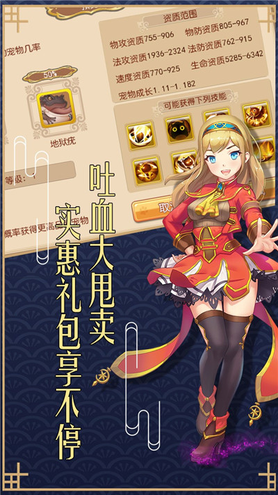 魔法门传说手游截图
