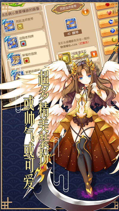魔法门传说手游截图