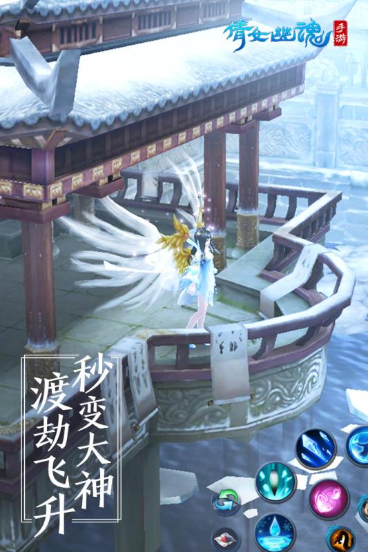 倩女幽魂手游手机版下载截图