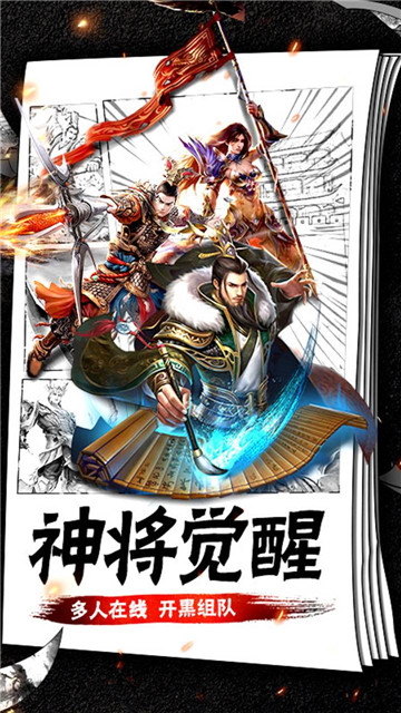 征程三国截图