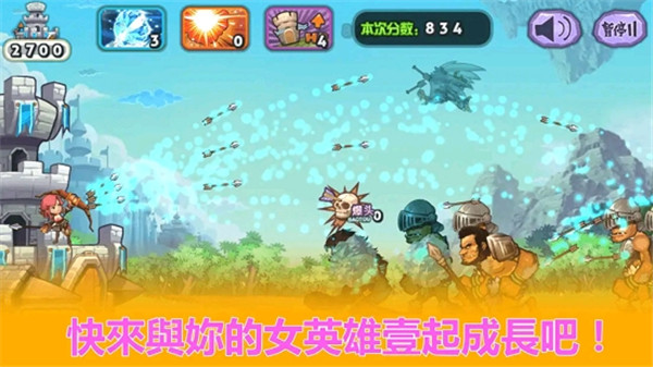 天天神射手截图