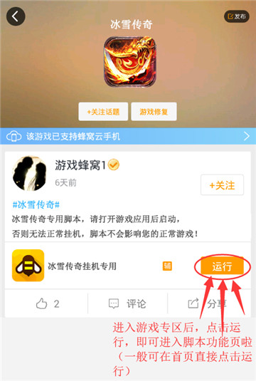 冰雪传奇手游手机版截图