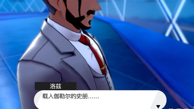 宝可梦剑盾