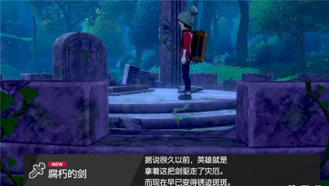 精灵宝可梦剑盾