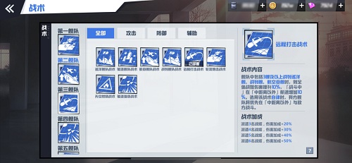 制敌千里还是近战强袭？为你解析《苍蓝誓约》海战战术