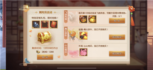 狂欢正当时，《三国如龙传》两周年庆典火热进行中