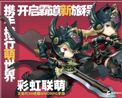 萌物出没！《彩虹联萌》11.22起亮相武汉-西安游戏展！