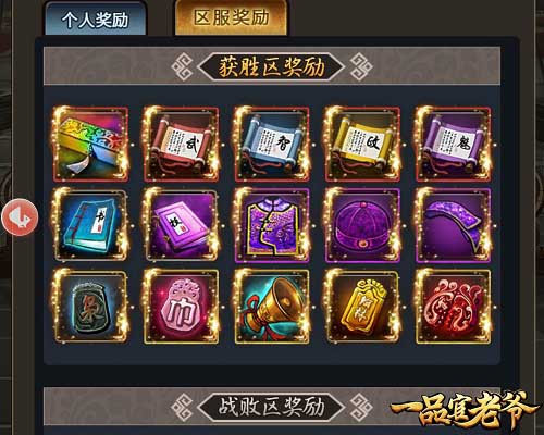 点石成金！《一品官老爷》王刚资源分配有绝招！