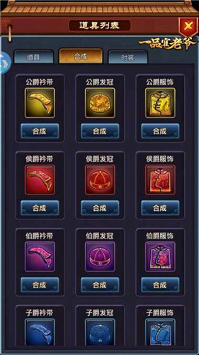 点石成金！《一品官老爷》王刚资源分配有绝招！
