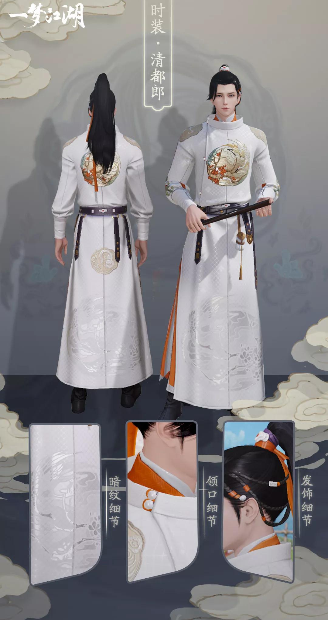 一梦江湖