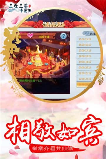 三生三誓青丘传海量版截图