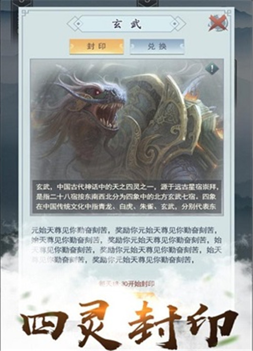 凡人也修仙手游版截图