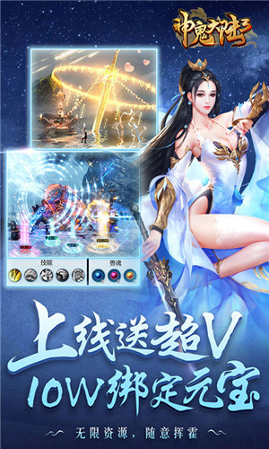 神鬼大陆3手游截图