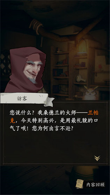 猫头鹰和灯塔手游截图