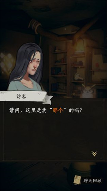 猫头鹰和灯塔手游截图