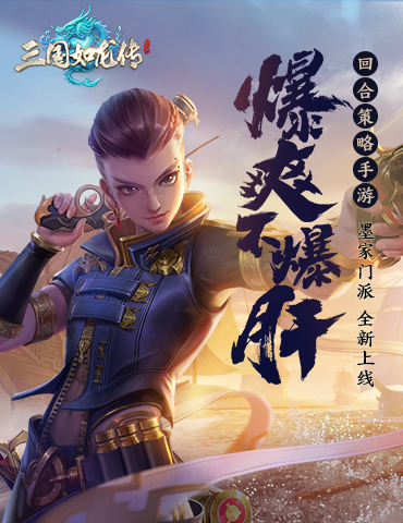 狂欢正当时，《三国如龙传》两周年庆典火热进行中