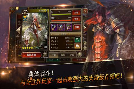 怪物陷阱截图