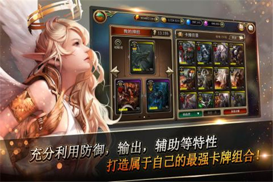怪物陷阱截图