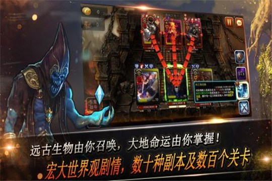 怪物陷阱截图