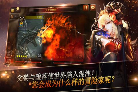 怪物陷阱截图