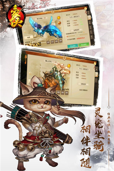 豪侠江湖截图