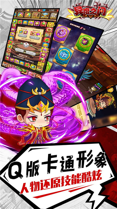 异度之门ol截图
