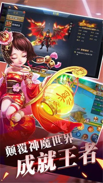 仙语奇缘超V版截图