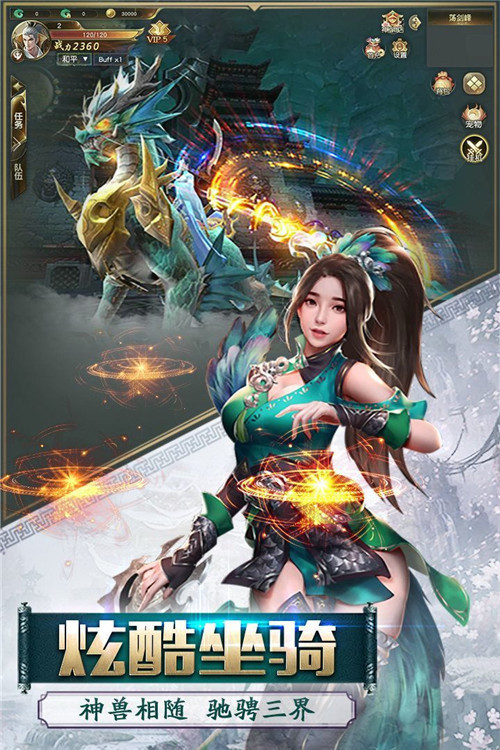 神戒传奇截图