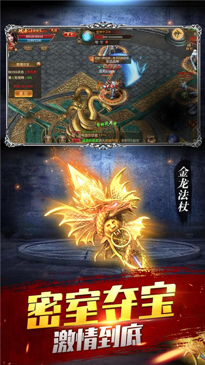 天行剑手游截图