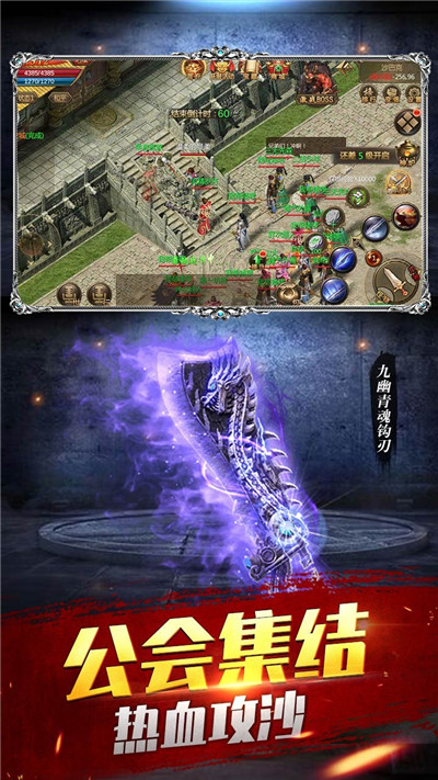 天行剑手游截图