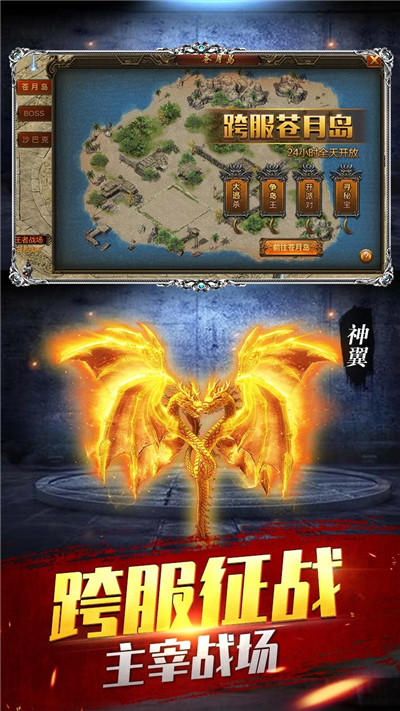 天行剑手游截图